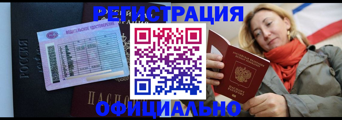 прописка для школы в Вуктыле