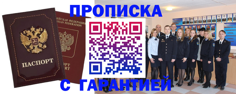 временная регистрация для всех в Вуктыле
