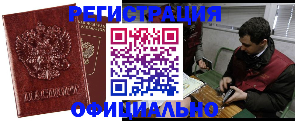 прописка в Вуктыле