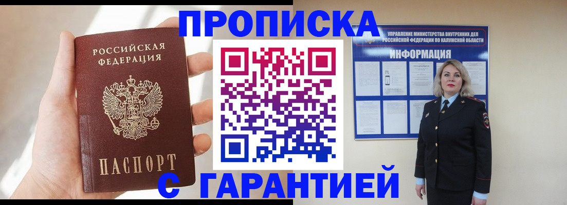 временная регистрация госуслуги в Вуктыле