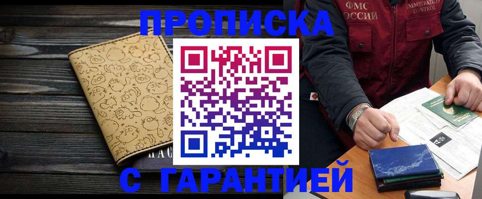 прописка ребенка в Вуктыле