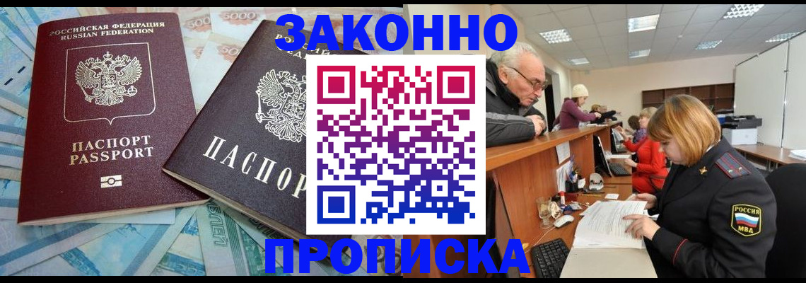 прописка от собственника в Вуктыле