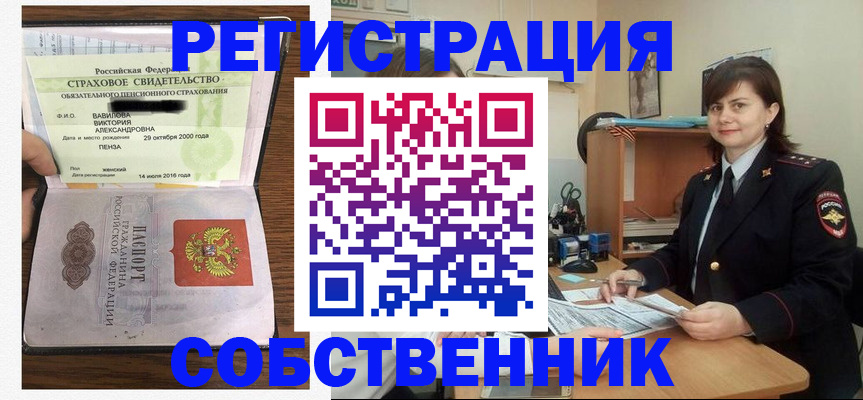 прописка 2025 в Вуктыле