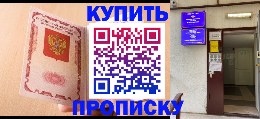 прописка регистрация в Вуктыле
