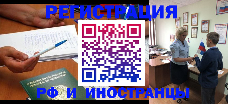 временная регистрация купить в Вуктыле