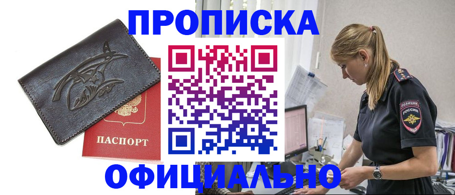 где прописаться в Вуктыле