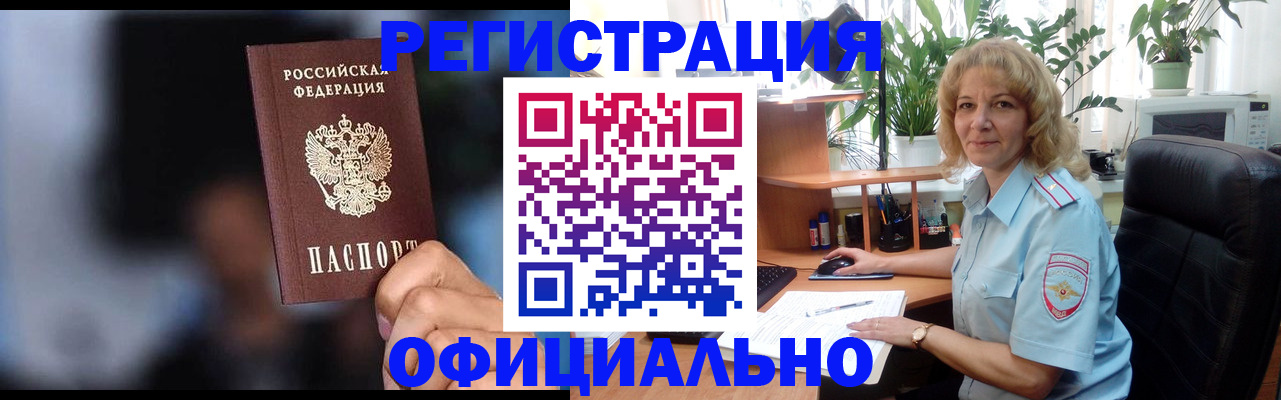 временная прописка в Вуктыле