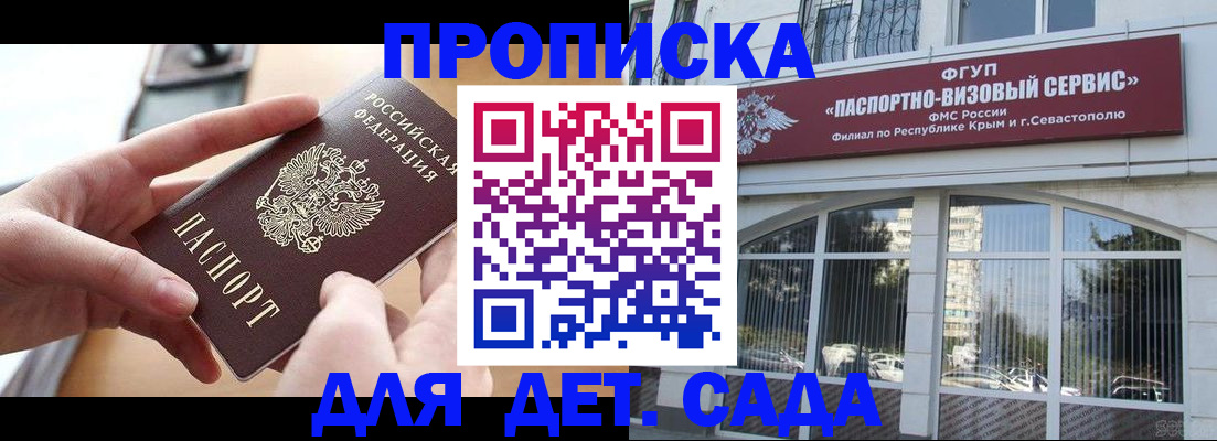 временная регистрация собственник в Вуктыле